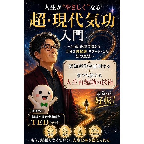 Amazon.co.jp: はじめての周天気功: 小周天・全身周天・大周天で体と心